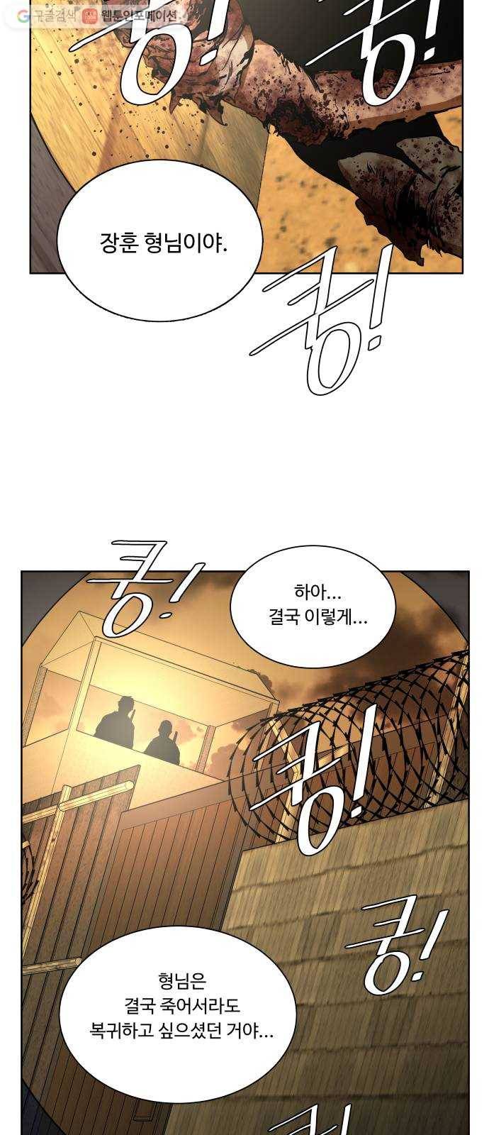 평행도시 10장 (1)_살아있는 시체들의 밤 48
