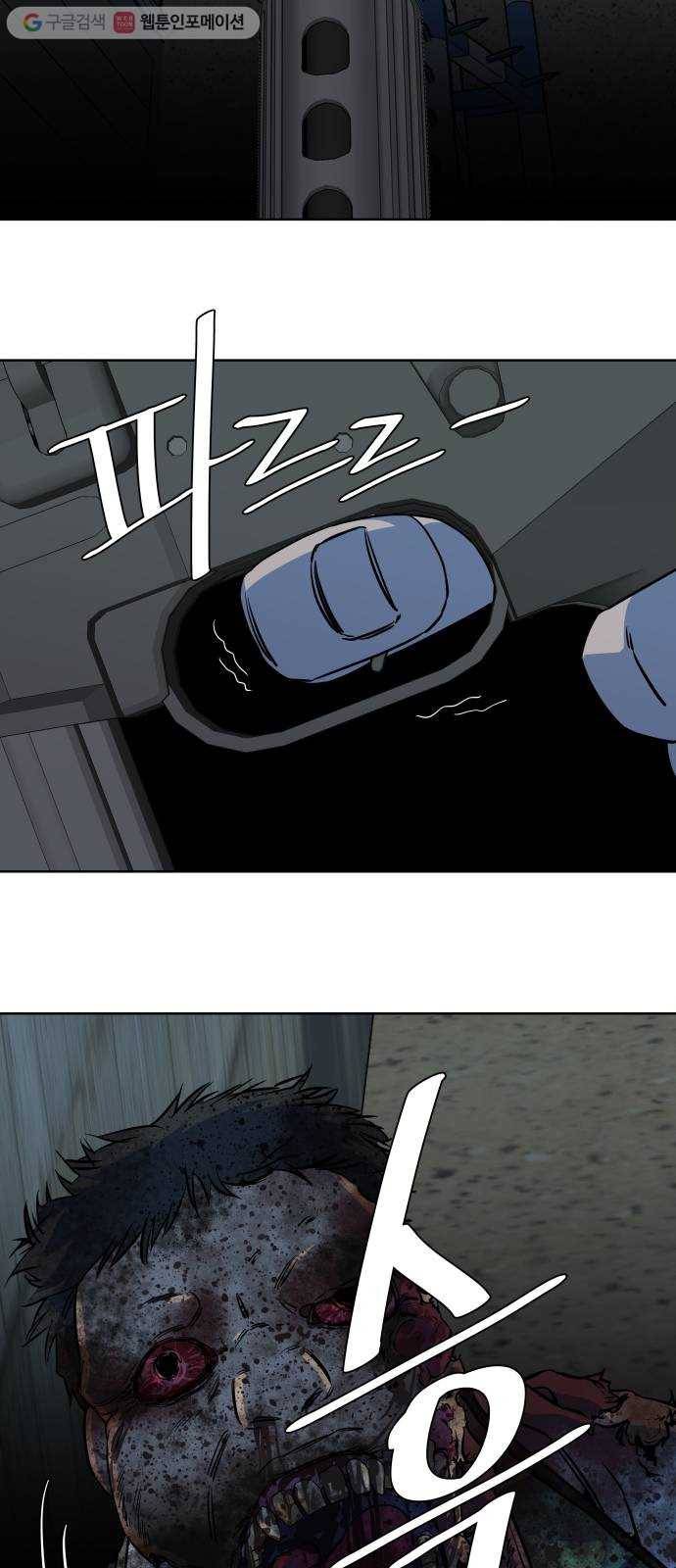 평행도시 10장 (1)_살아있는 시체들의 밤 53