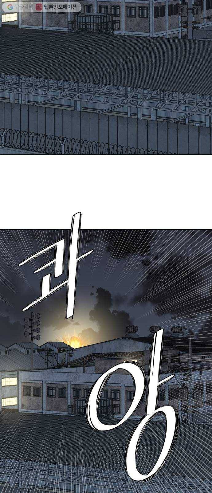 평행도시 10장 (1)_살아있는 시체들의 밤 55