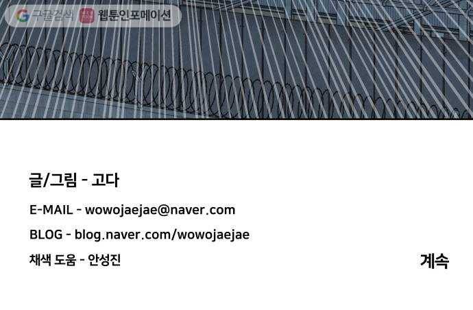 평행도시 10장 (1)_살아있는 시체들의 밤 56