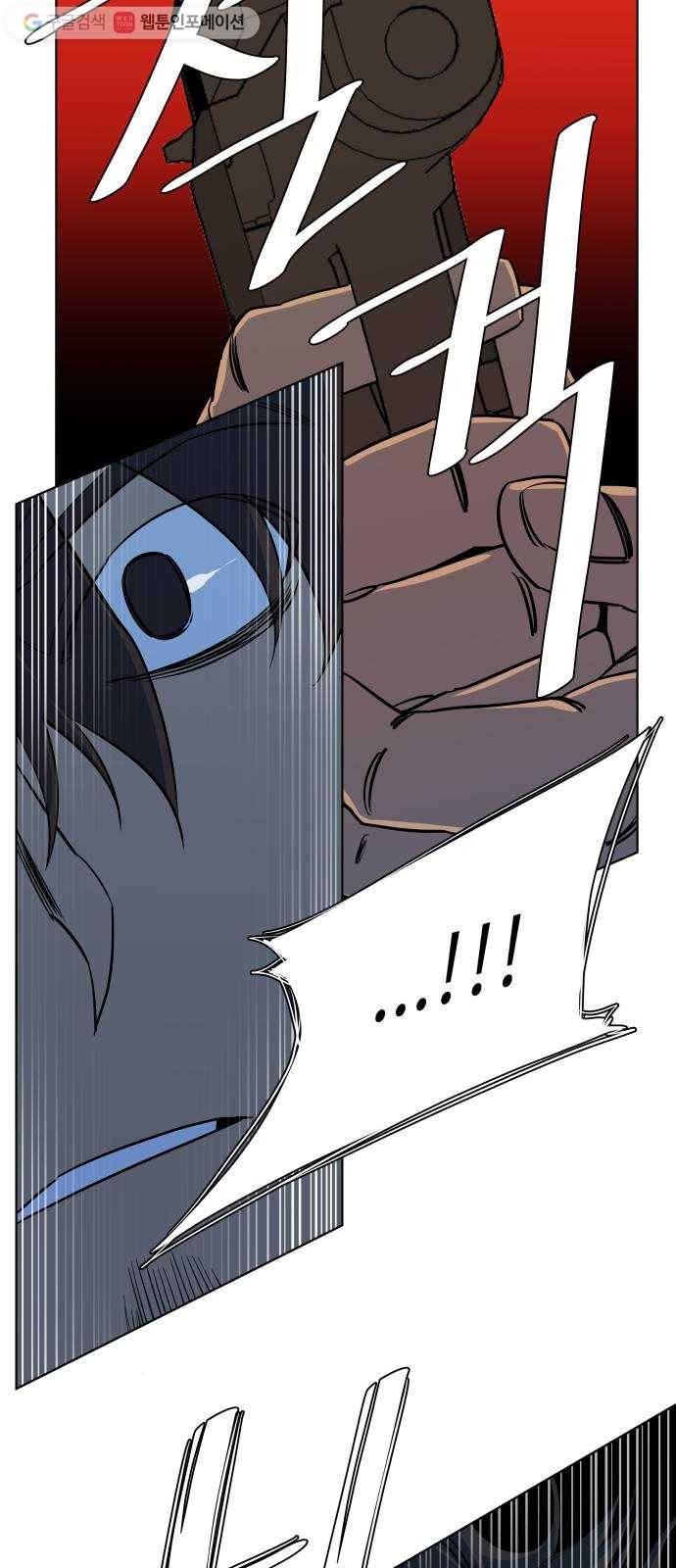 평행도시 10장 (3)_살아있는 시체들의 밤 8