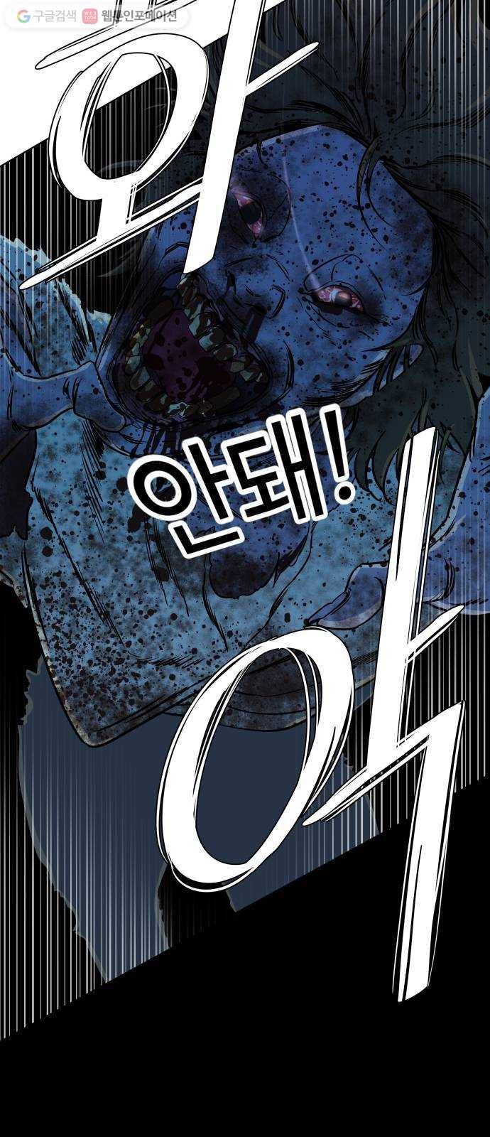 평행도시 10장 (3)_살아있는 시체들의 밤 9