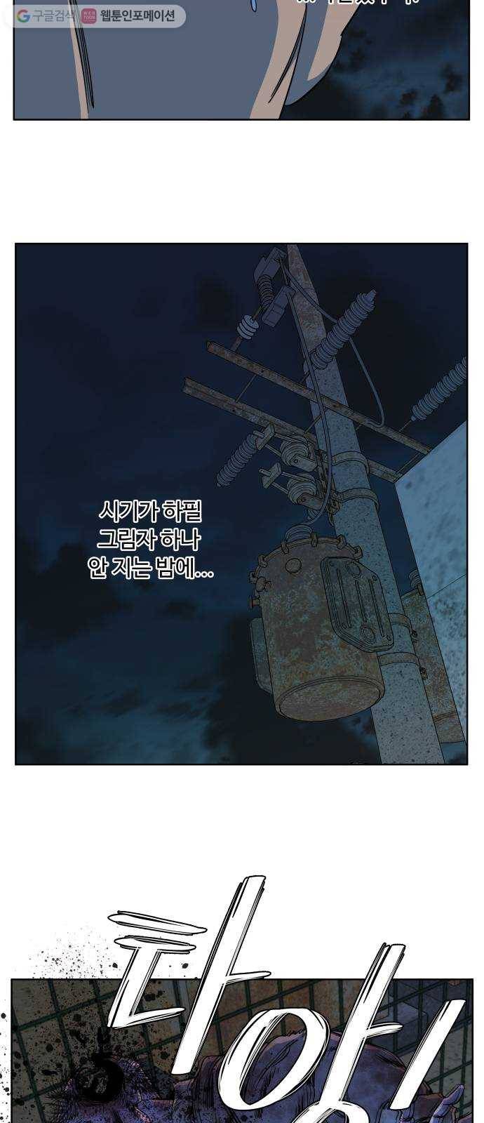 평행도시 10장 (3)_살아있는 시체들의 밤 24
