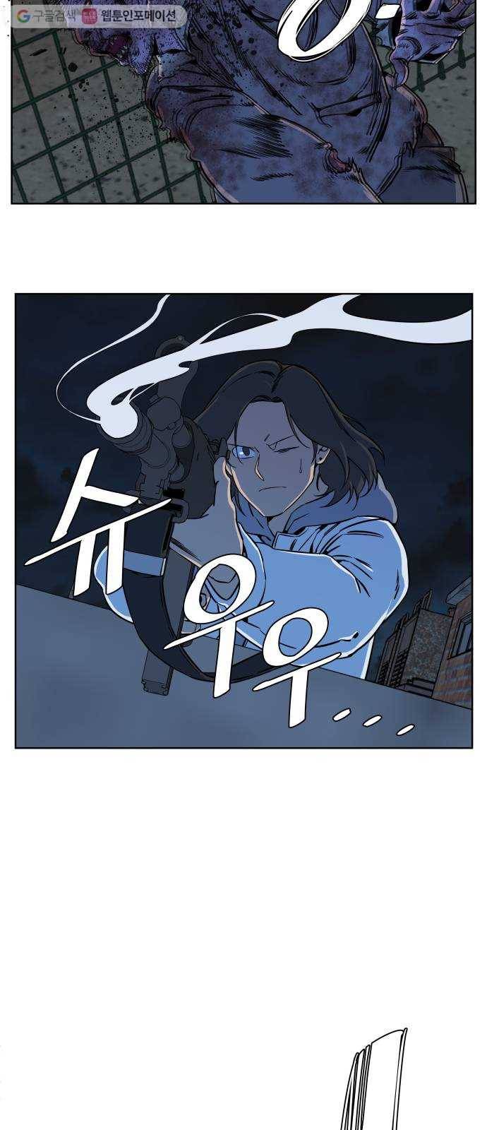 평행도시 10장 (3)_살아있는 시체들의 밤 25