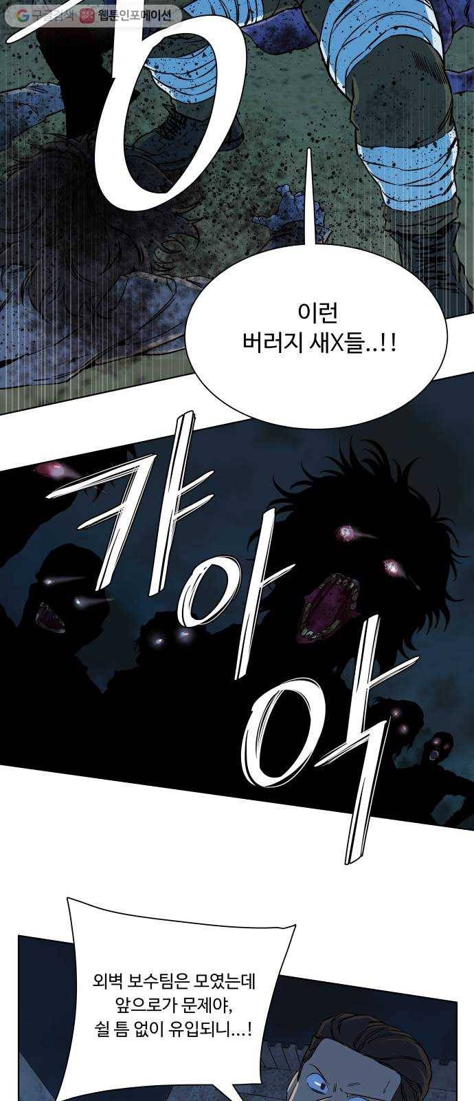 평행도시 10장 (3)_살아있는 시체들의 밤 29