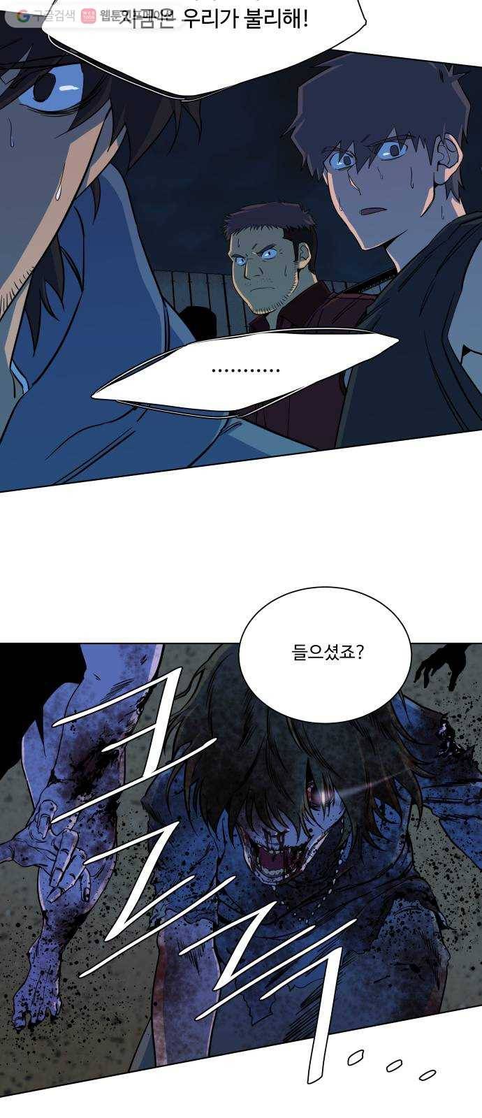 평행도시 10장 (3)_살아있는 시체들의 밤 33