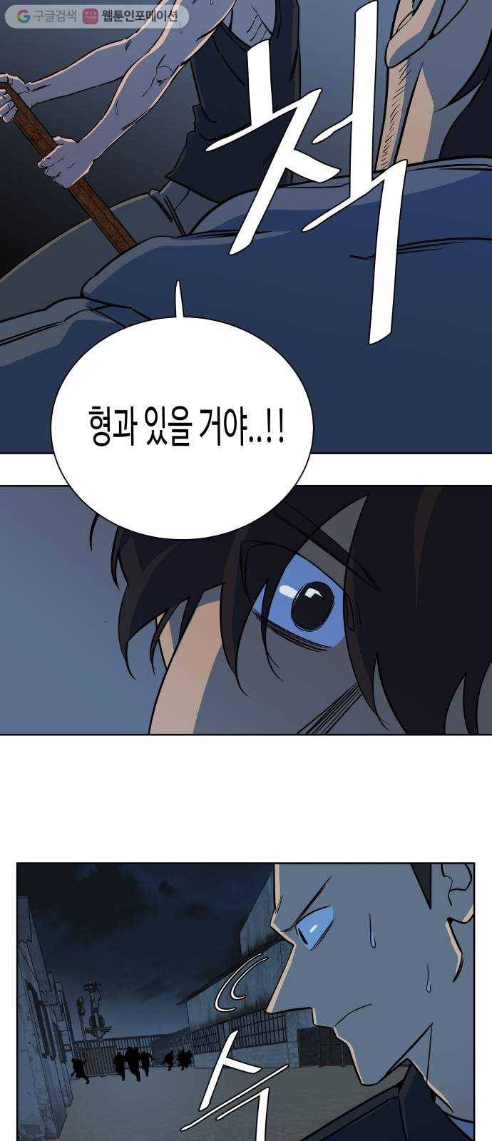 평행도시 10장 (3)_살아있는 시체들의 밤 38