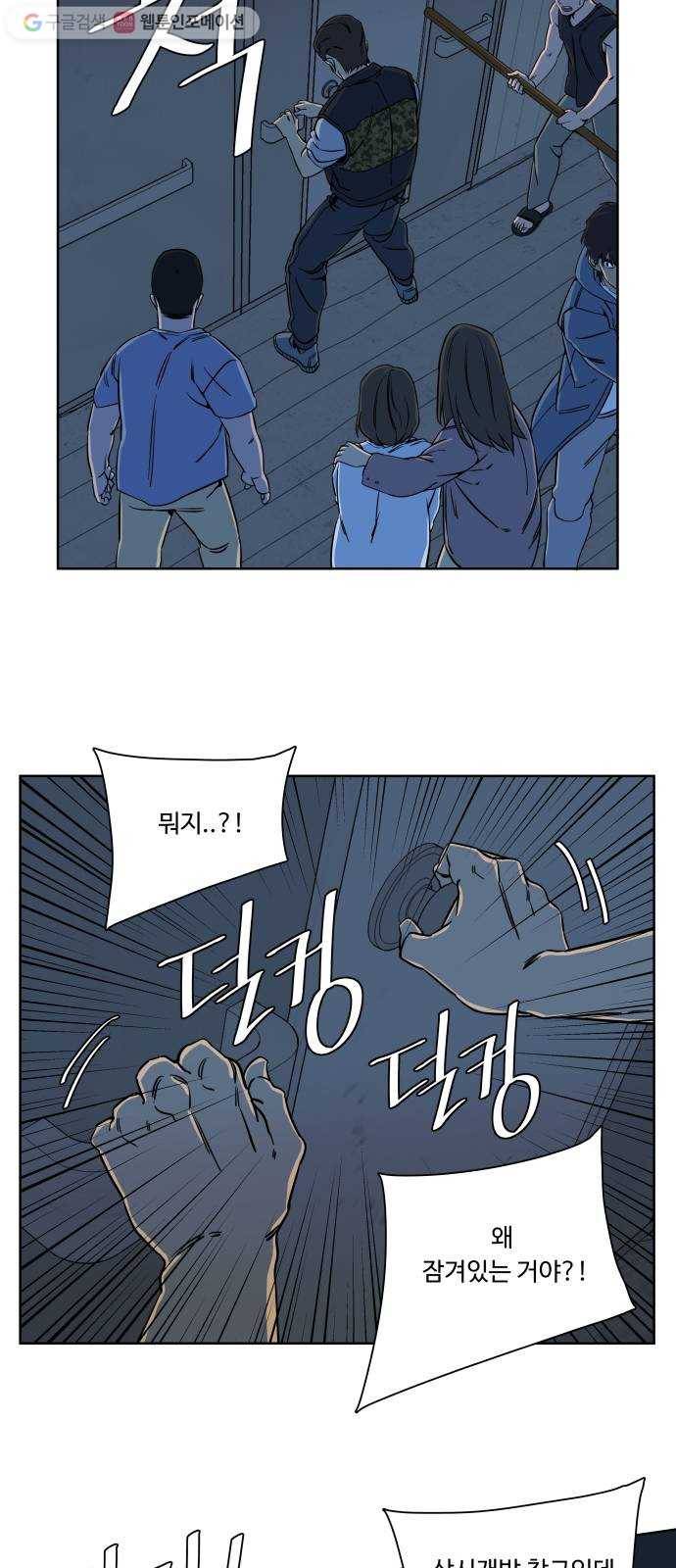 평행도시 10장 (3)_살아있는 시체들의 밤 42