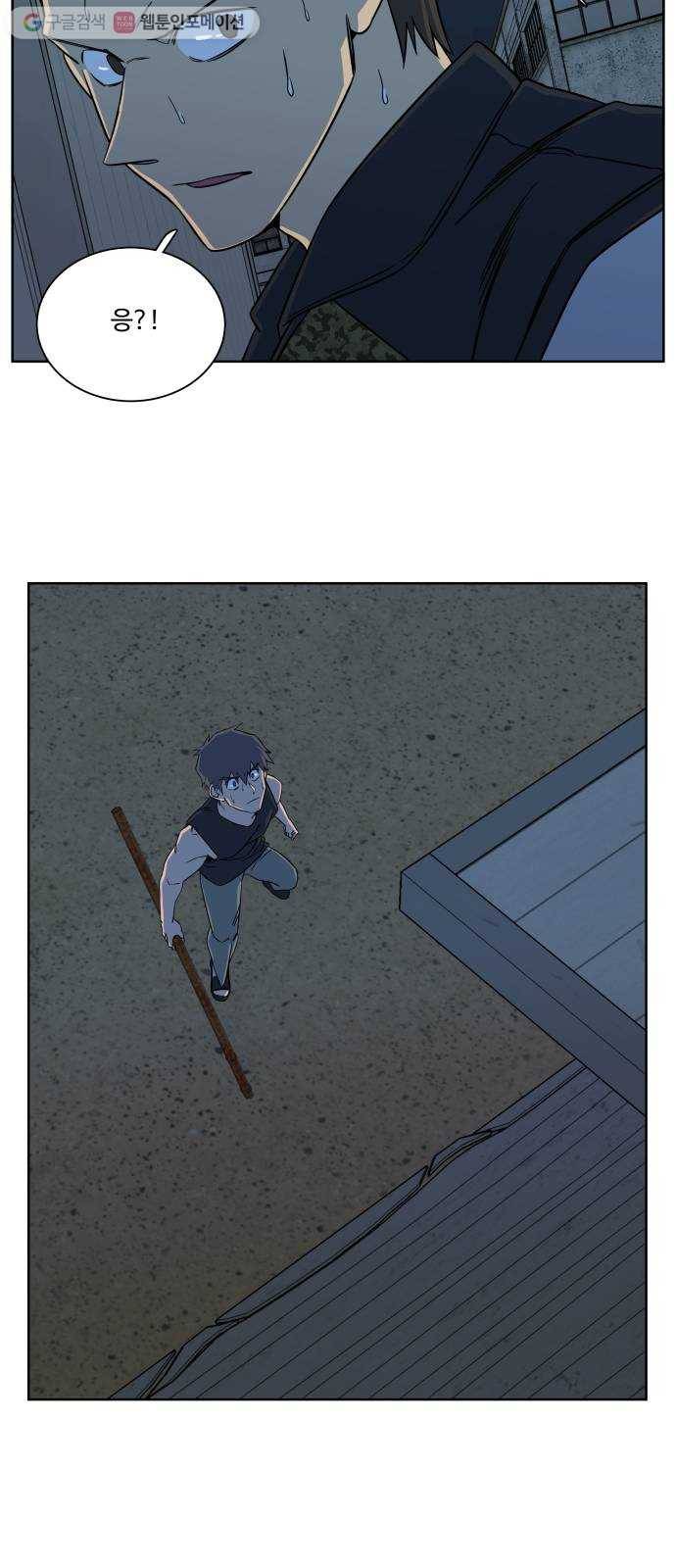 평행도시 10장 (3)_살아있는 시체들의 밤 44