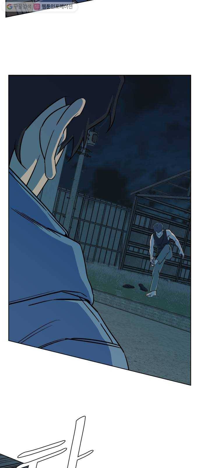평행도시 10장 (3)_살아있는 시체들의 밤 46