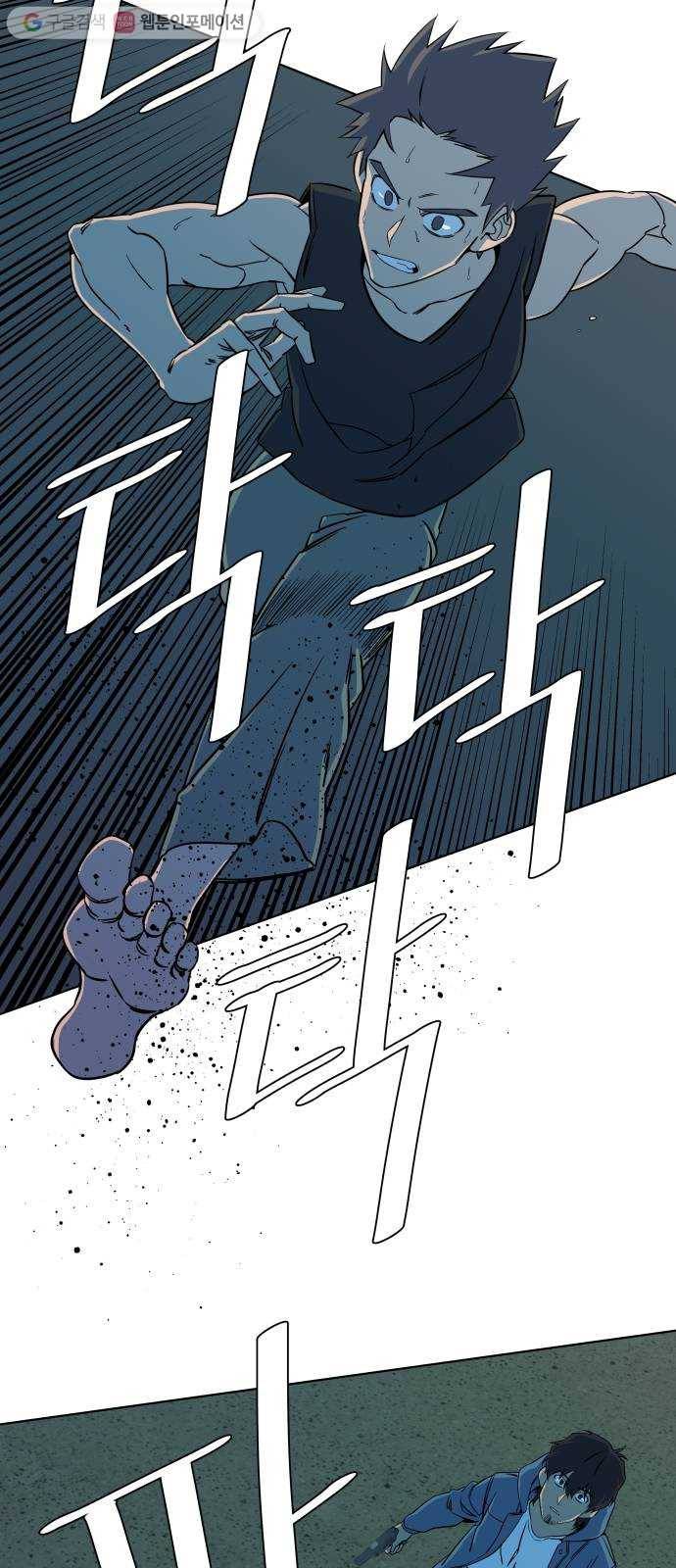 평행도시 10장 (3)_살아있는 시체들의 밤 47