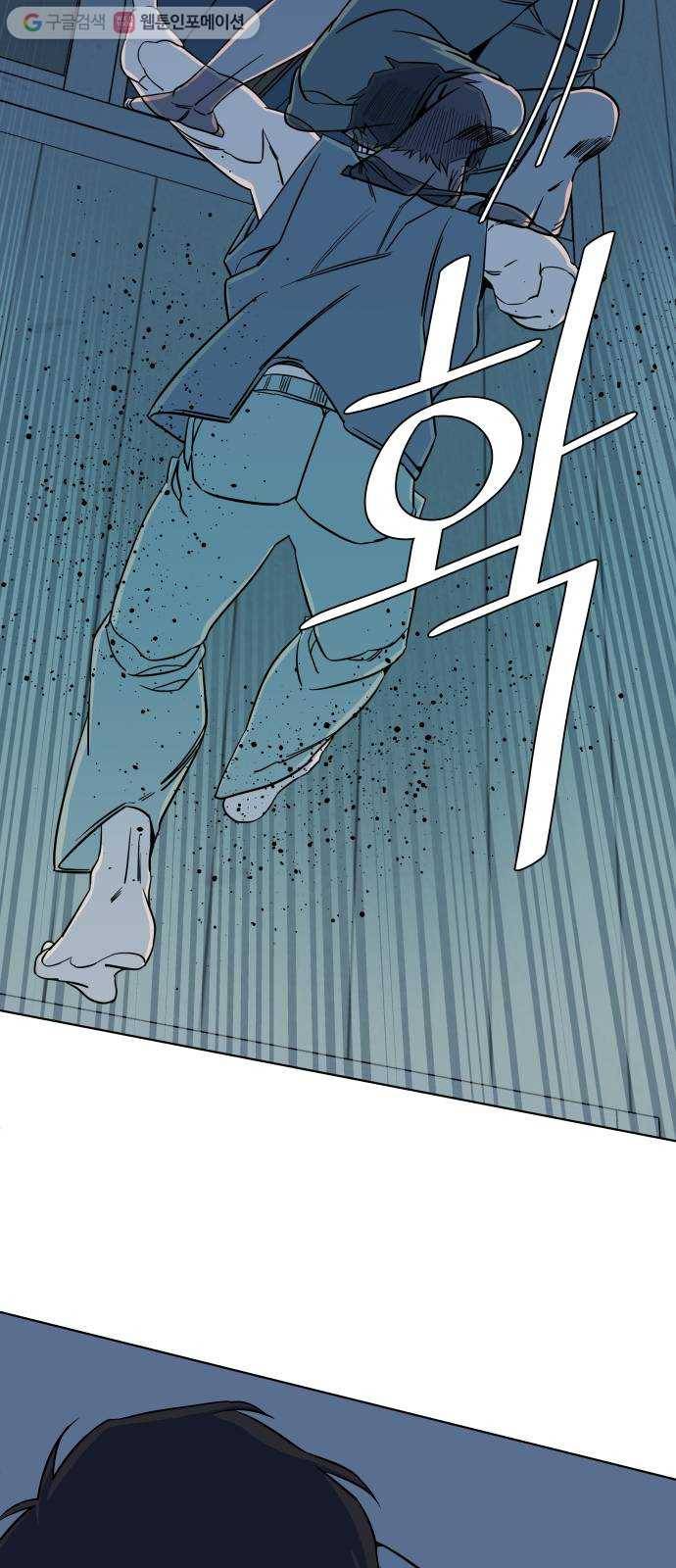평행도시 10장 (3)_살아있는 시체들의 밤 50