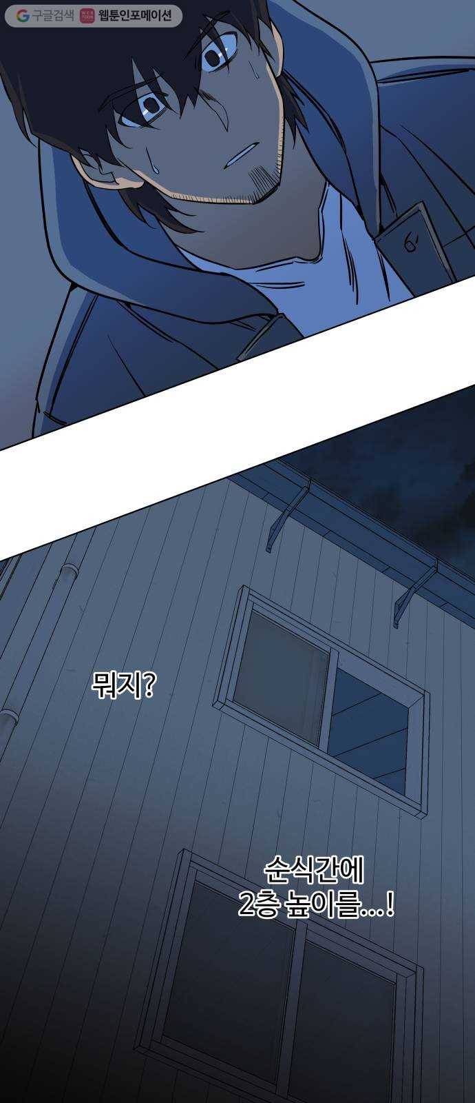 평행도시 10장 (3)_살아있는 시체들의 밤 51