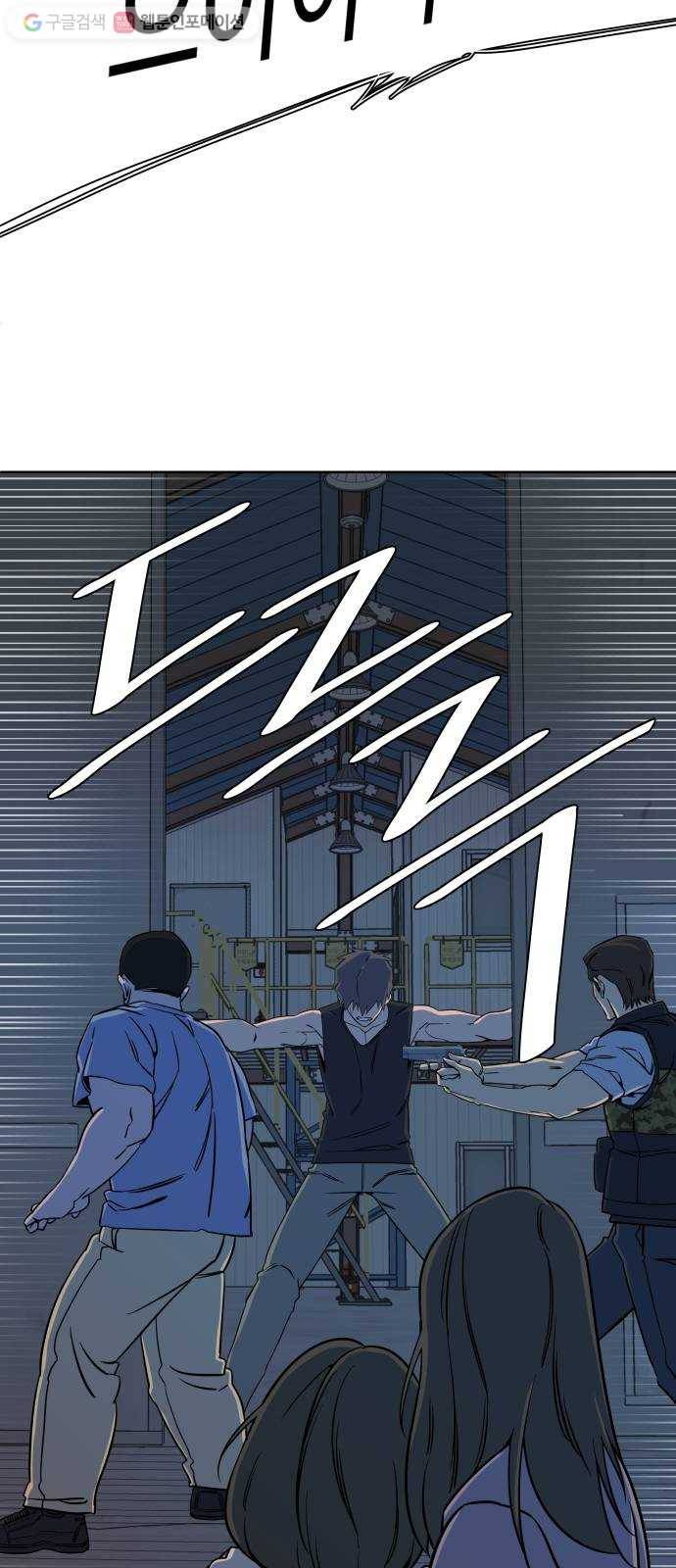 평행도시 10장 (3)_살아있는 시체들의 밤 55