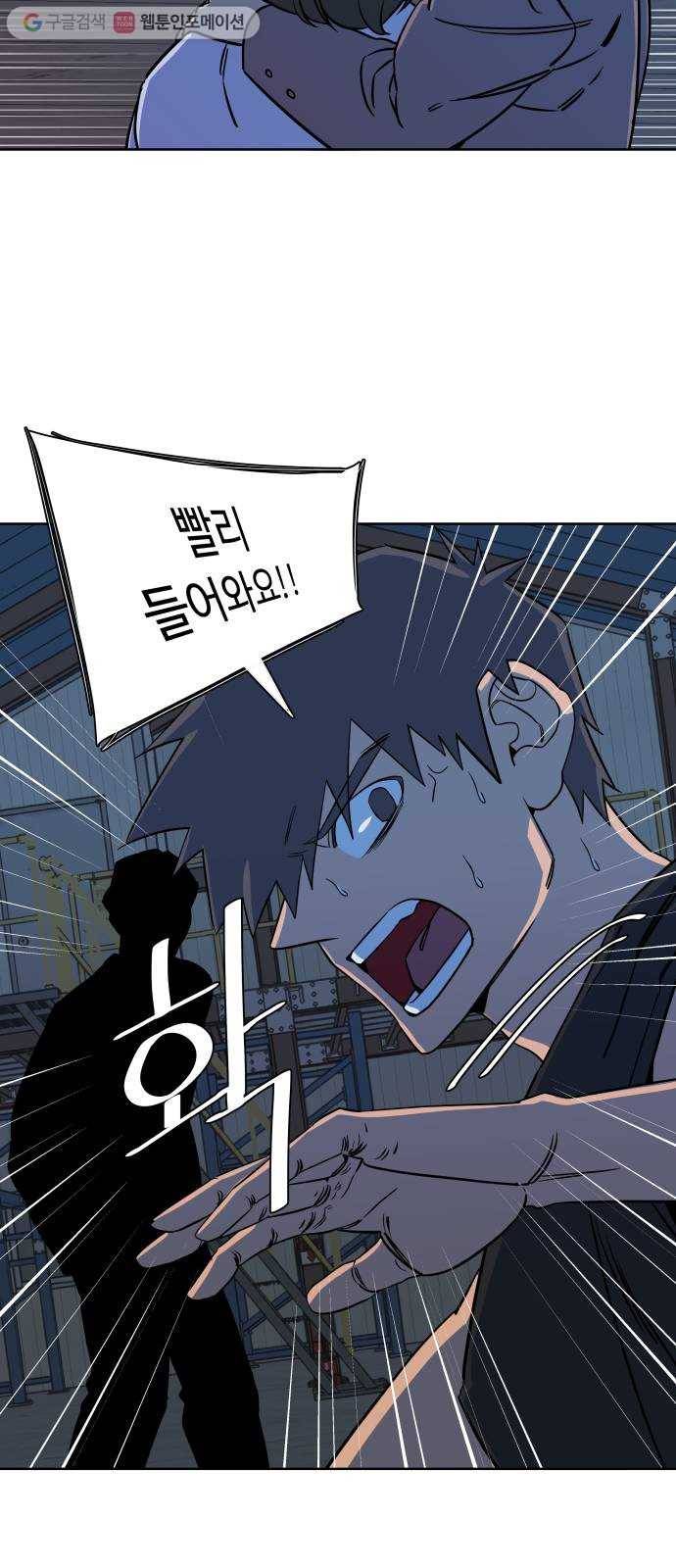 평행도시 10장 (3)_살아있는 시체들의 밤 56
