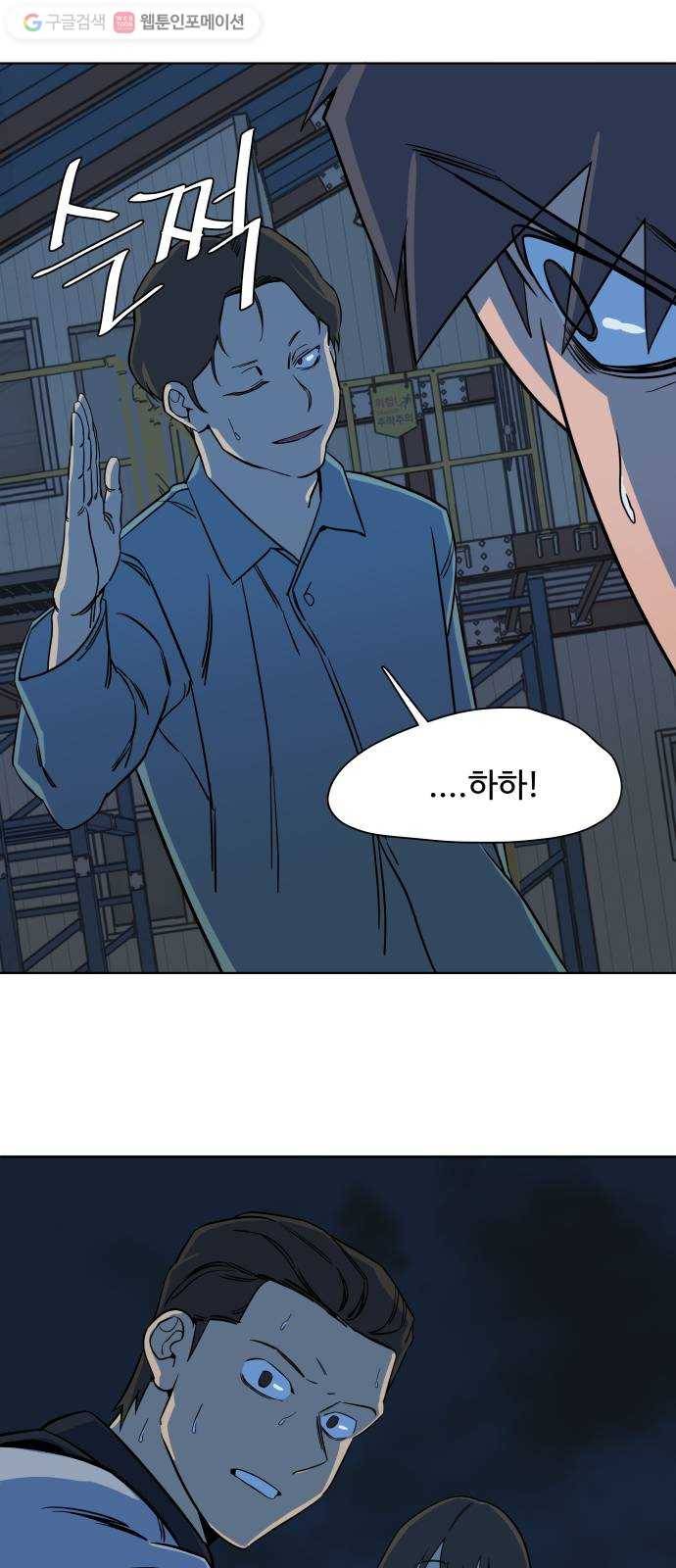 평행도시 10장 (3)_살아있는 시체들의 밤 57