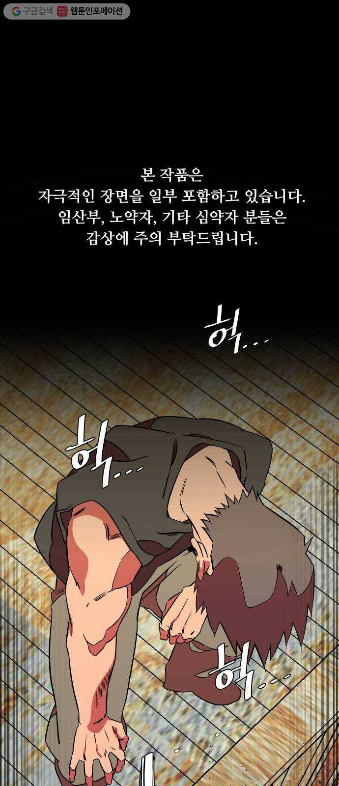 평행도시 10장 (5)_살아있는 시체들의 밤 1