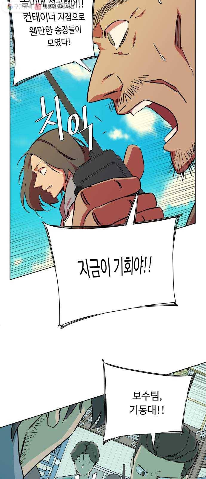 평행도시 10장 (5)_살아있는 시체들의 밤 3