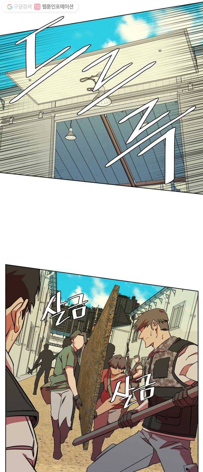 평행도시 10장 (5)_살아있는 시체들의 밤 5