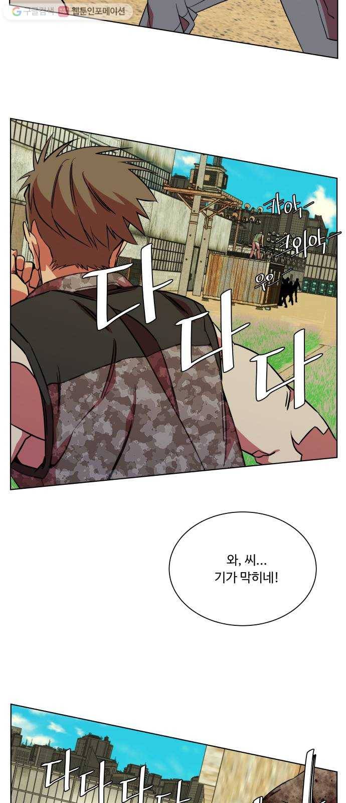 평행도시 10장 (5)_살아있는 시체들의 밤 6