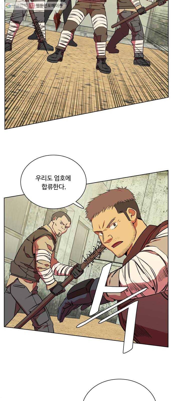 평행도시 10장 (5)_살아있는 시체들의 밤 8