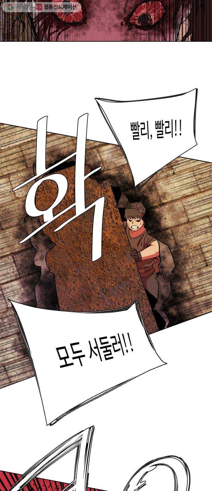 평행도시 10장 (5)_살아있는 시체들의 밤 21