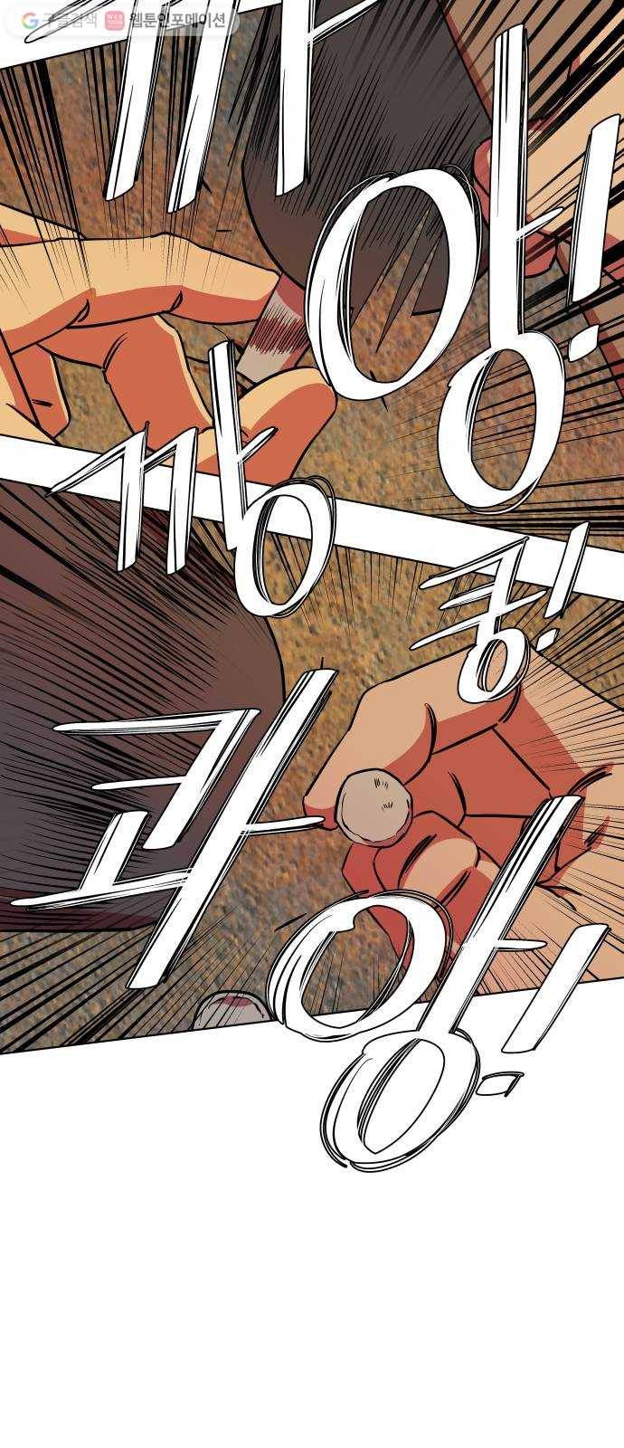 평행도시 10장 (5)_살아있는 시체들의 밤 25