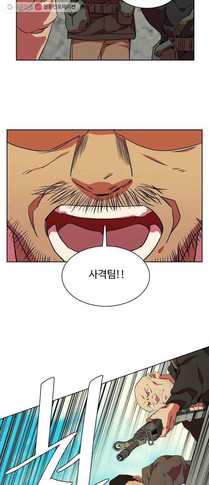 평행도시 10장 (5)_살아있는 시체들의 밤 31