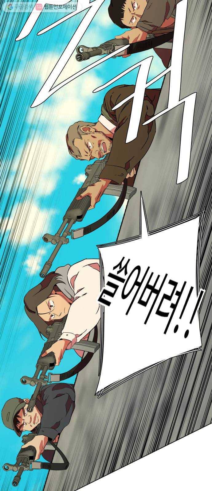 평행도시 10장 (5)_살아있는 시체들의 밤 32