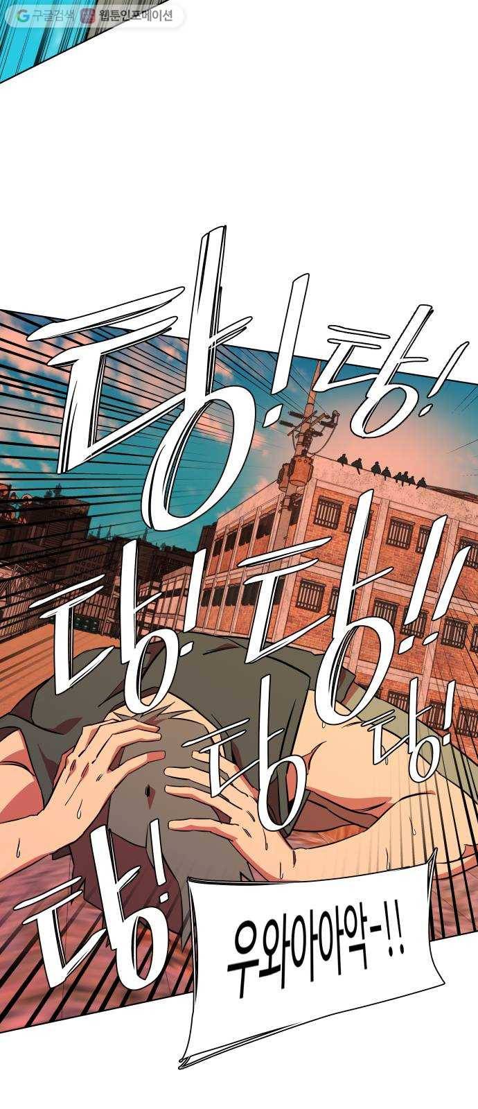 평행도시 10장 (5)_살아있는 시체들의 밤 33