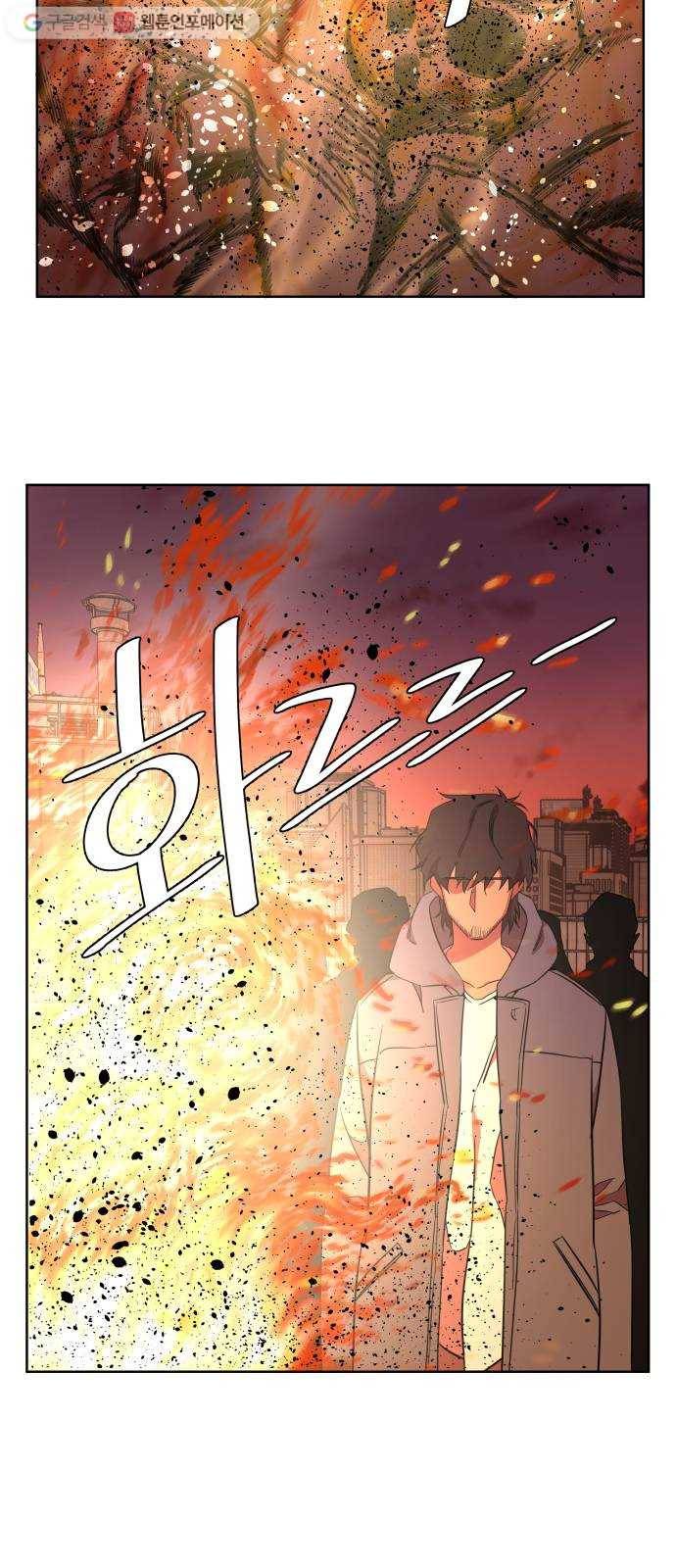 평행도시 10장 (5)_살아있는 시체들의 밤 41