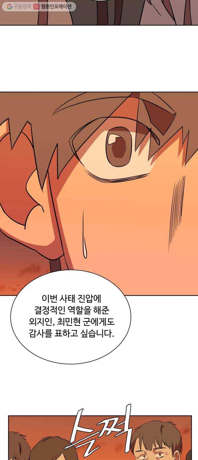 평행도시 10장 (5)_살아있는 시체들의 밤 47