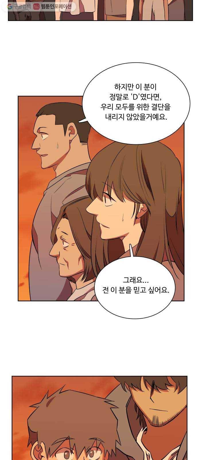 평행도시 10장 (5)_살아있는 시체들의 밤 50