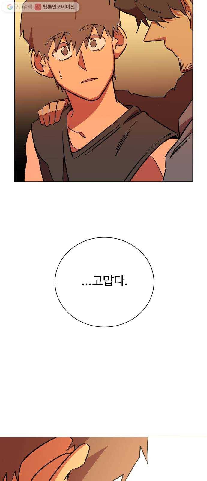 평행도시 10장 (5)_살아있는 시체들의 밤 52