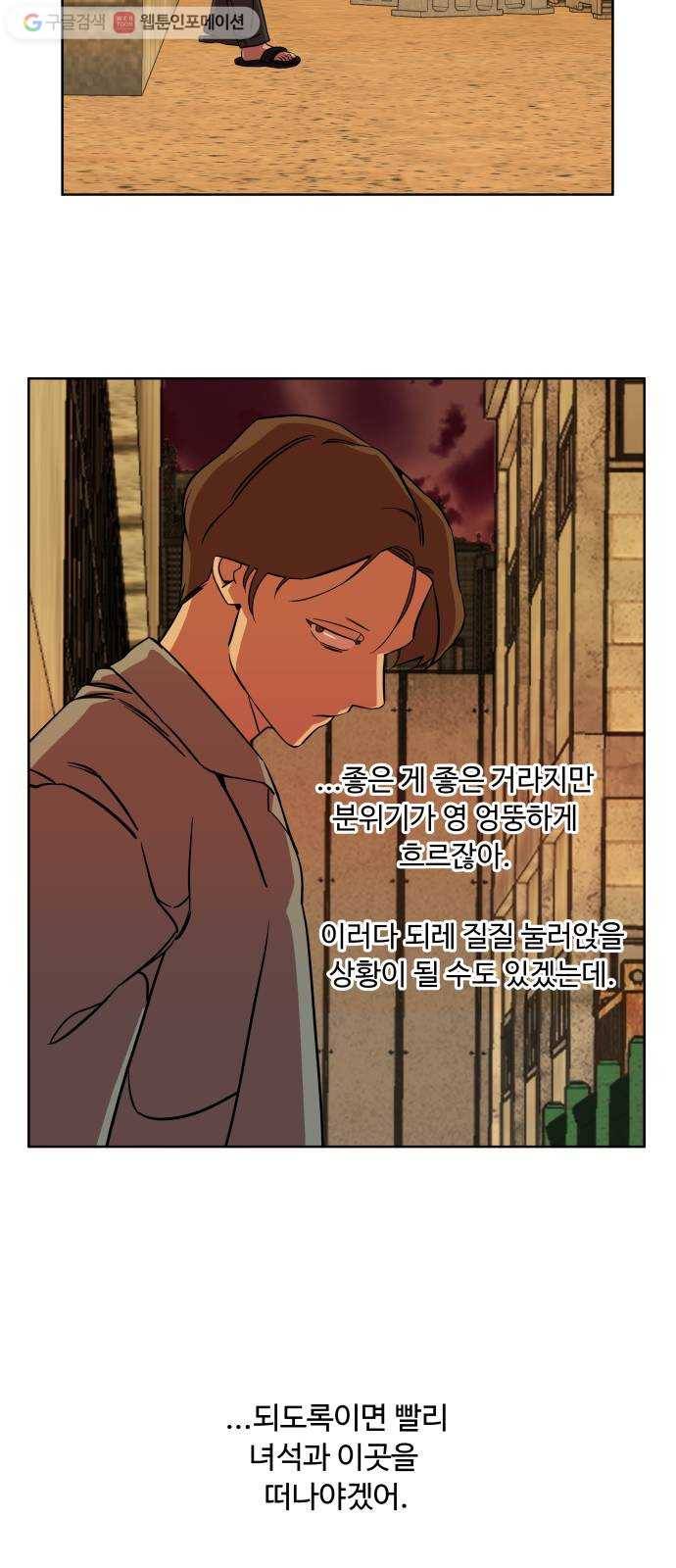평행도시 10장 (5)_살아있는 시체들의 밤 58
