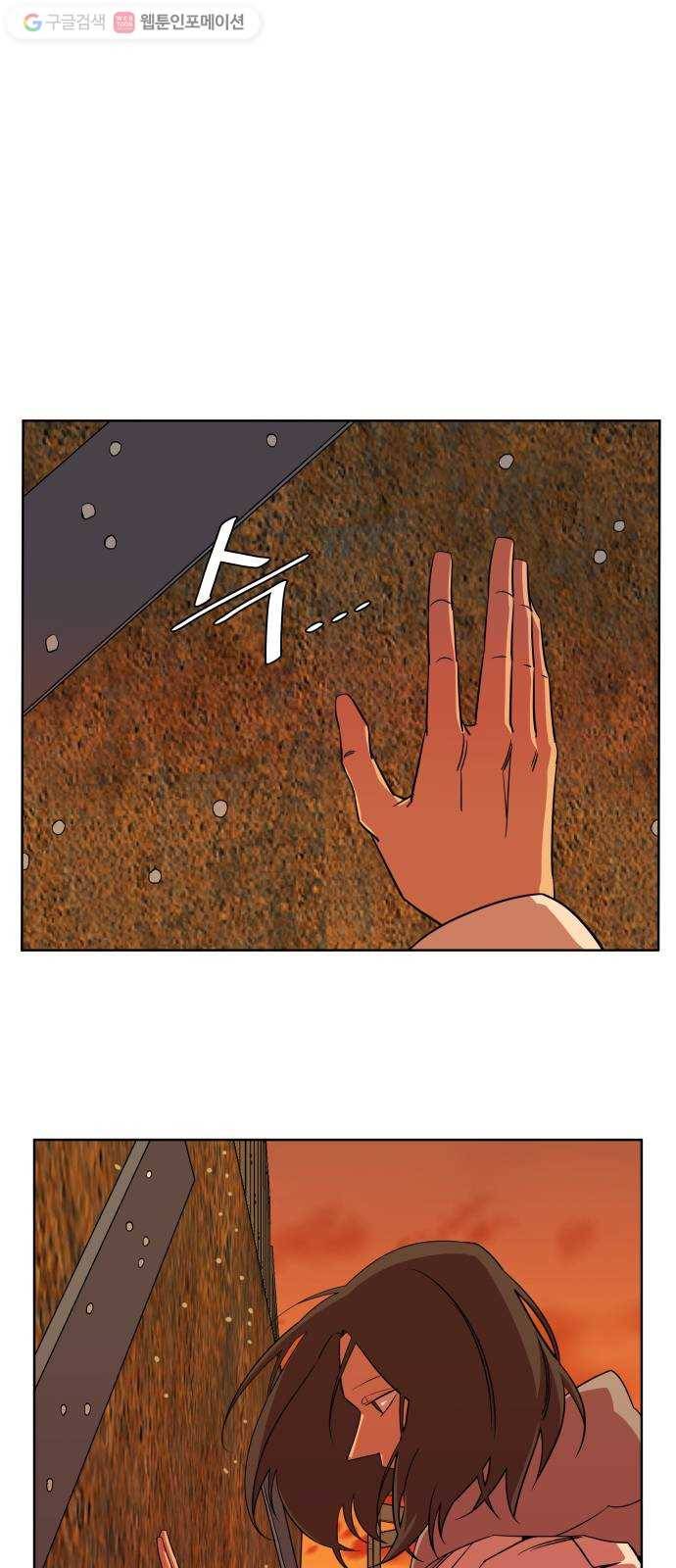 평행도시 10장 (5)_살아있는 시체들의 밤 59