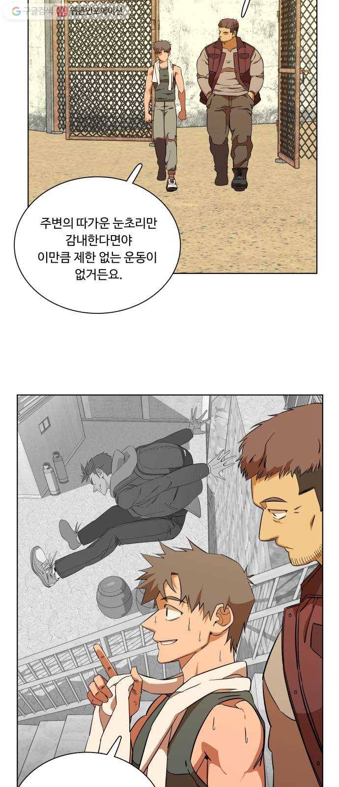 평행도시 12장 (1)_피바람 17