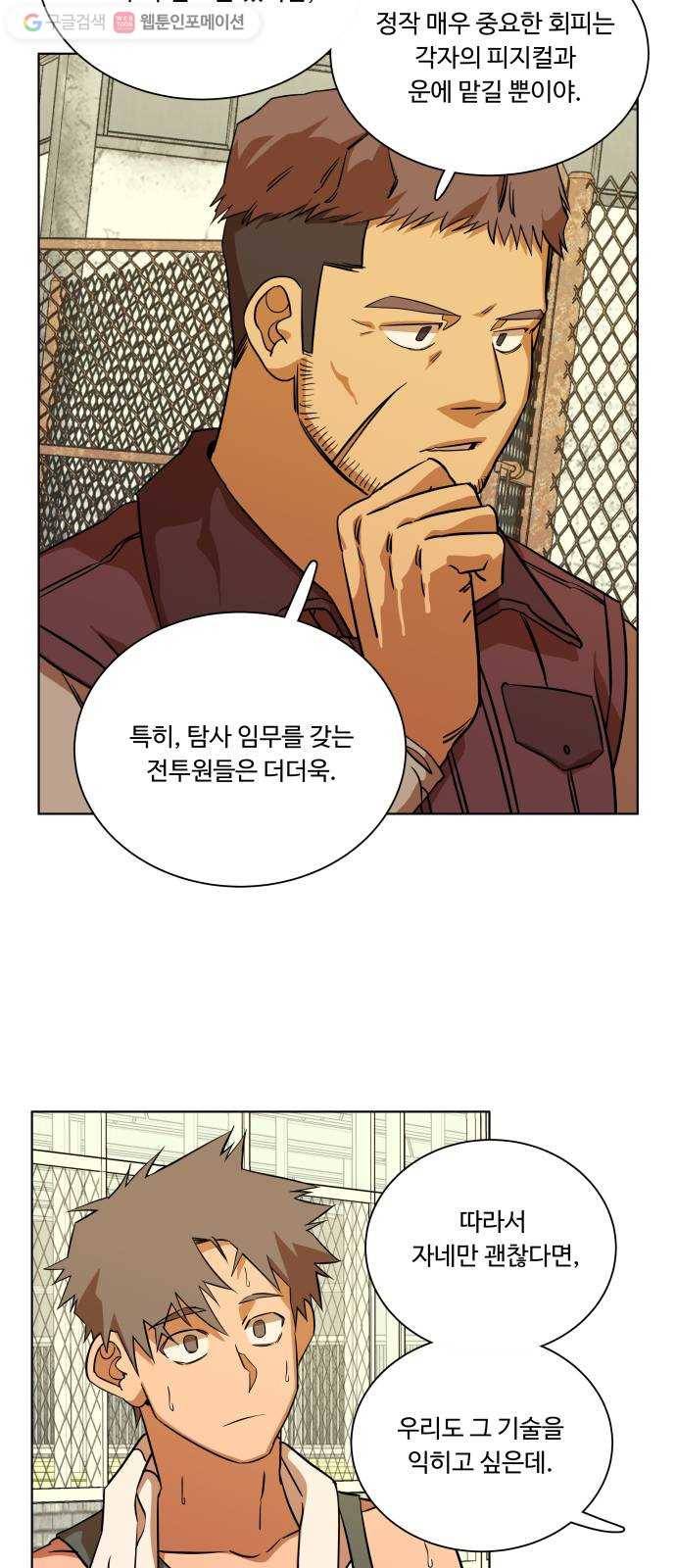 평행도시 12장 (1)_피바람 20