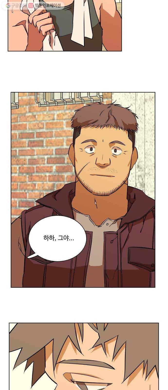 평행도시 12장 (1)_피바람 21
