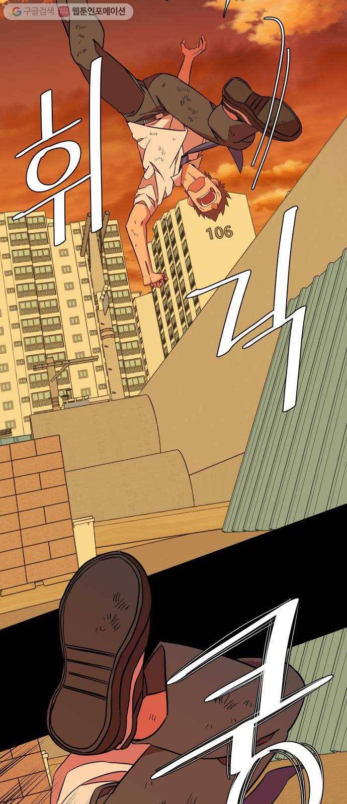 평행도시 12장 (1)_피바람 24