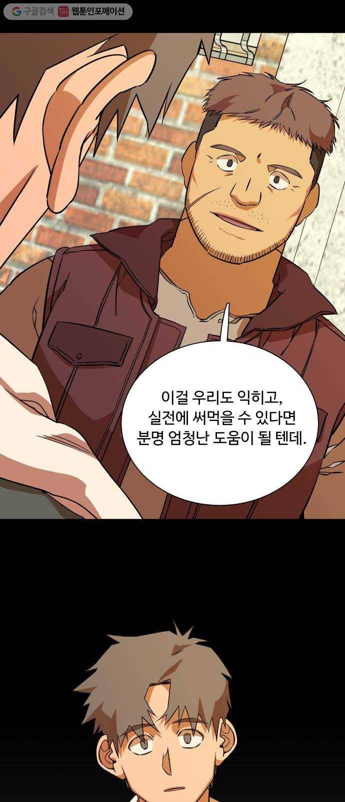 평행도시 12장 (1)_피바람 28