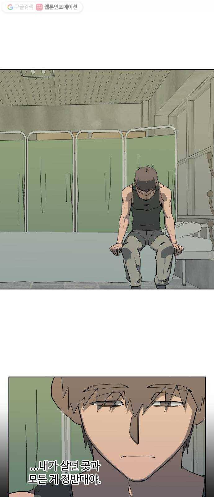 평행도시 12장 (1)_피바람 30