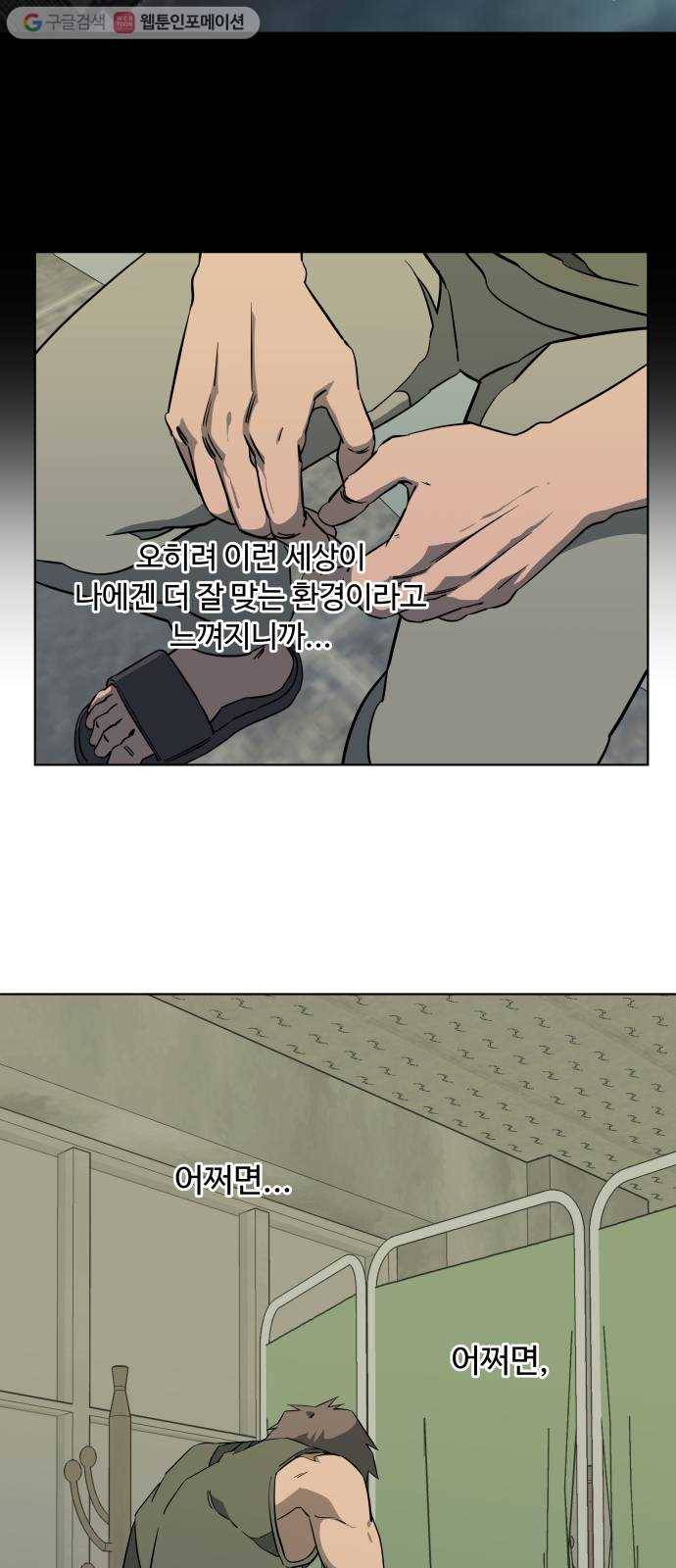 평행도시 12장 (1)_피바람 32