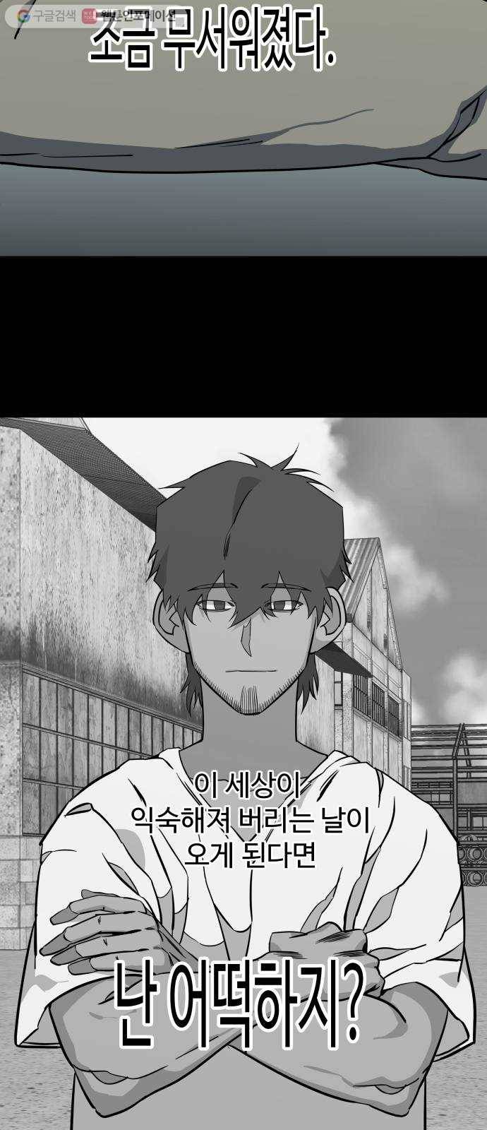 평행도시 12장 (1)_피바람 34