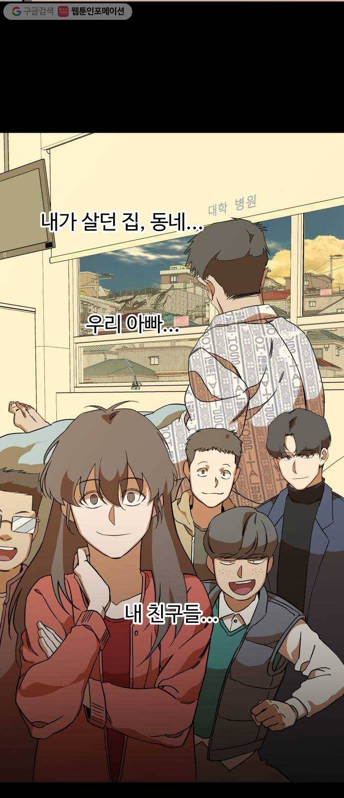 평행도시 12장 (1)_피바람 36