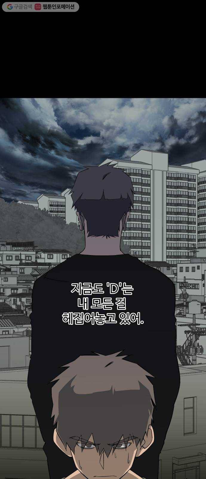 평행도시 12장 (1)_피바람 39