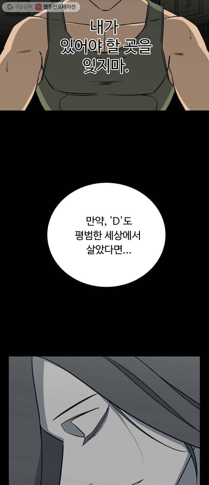 평행도시 12장 (1)_피바람 40