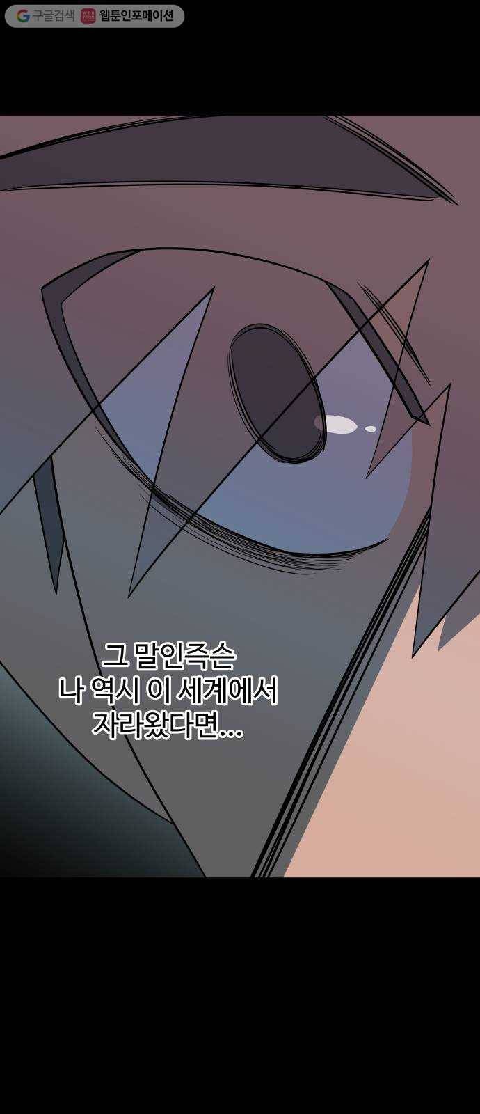 평행도시 12장 (1)_피바람 42