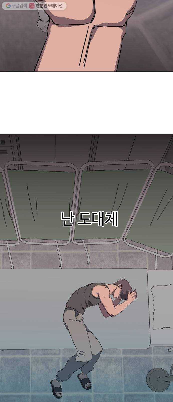 평행도시 12장 (1)_피바람 44