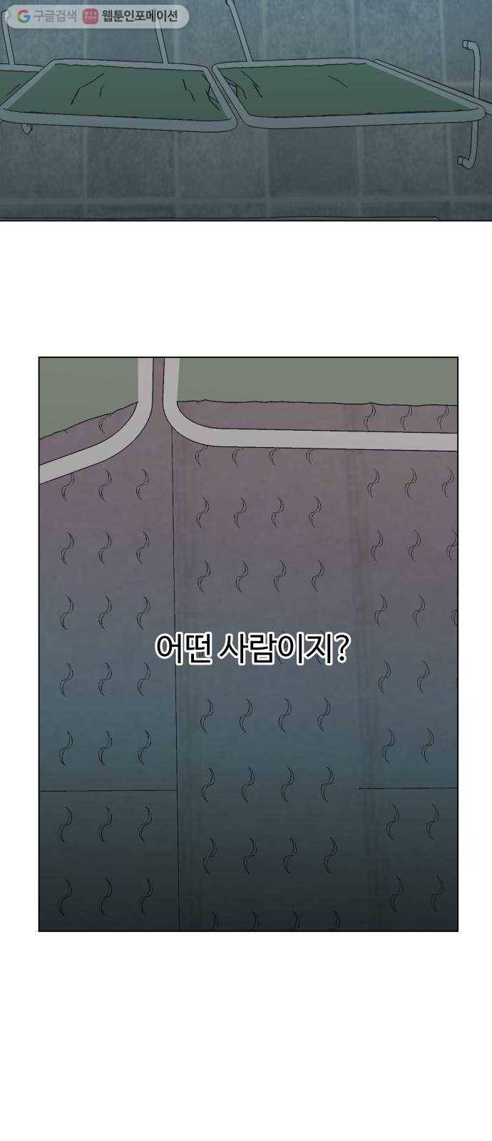 평행도시 12장 (1)_피바람 45